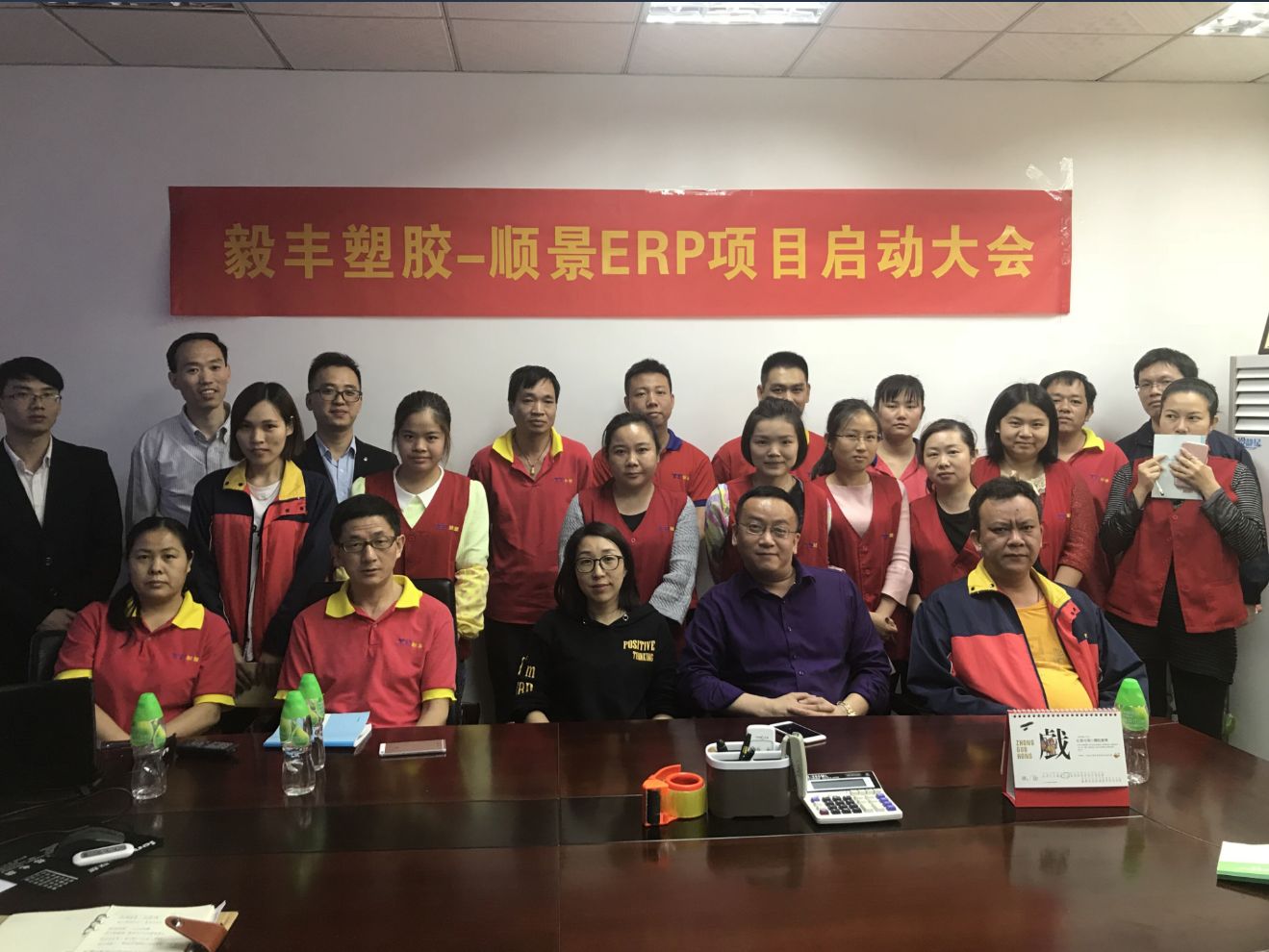 祝贺东莞毅丰塑胶签约顺景华体会体育-华体会(中国)-华体会(中国)