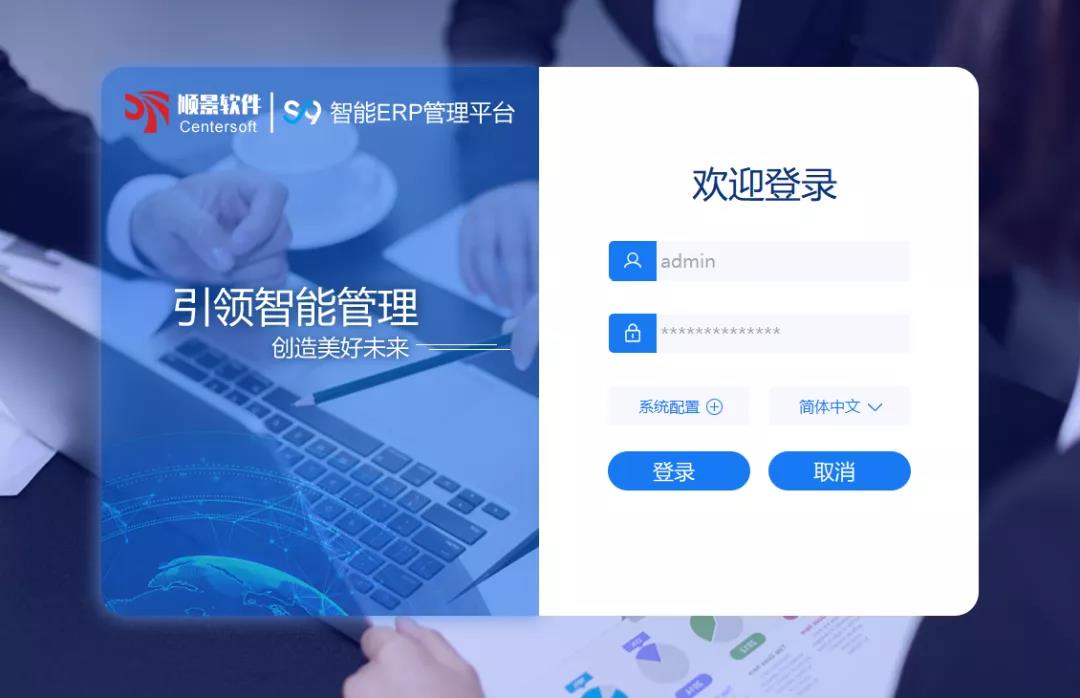 「顺景S9智能华体会体育-华体会(中国)-华体会(中国)管理平台」全新发布 | 创新升级,智赋未来
