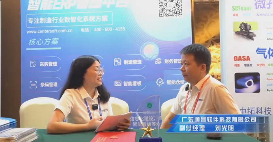 顺景—专注制造业数智化华体会体育-华体会(中国)-华体会(中国)
解决方案,业绩实现逐步增长